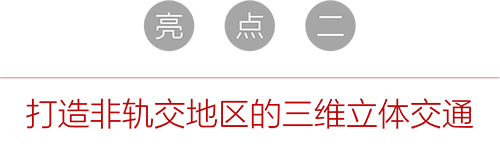 亮点二.png