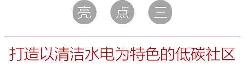 亮点3.png