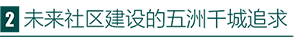小标题2.png